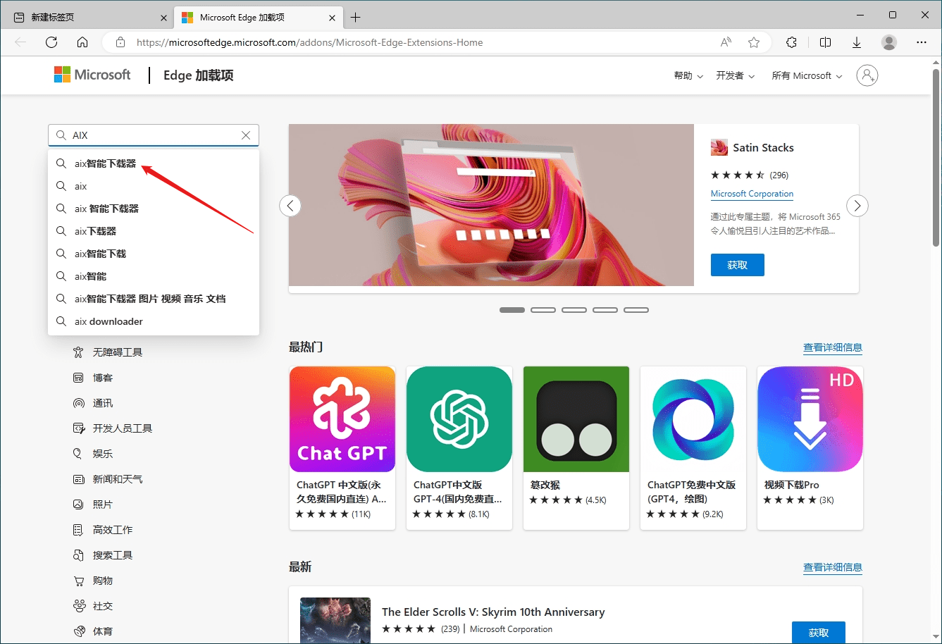 AIX智能下载器(图片/视频/音乐/文档)