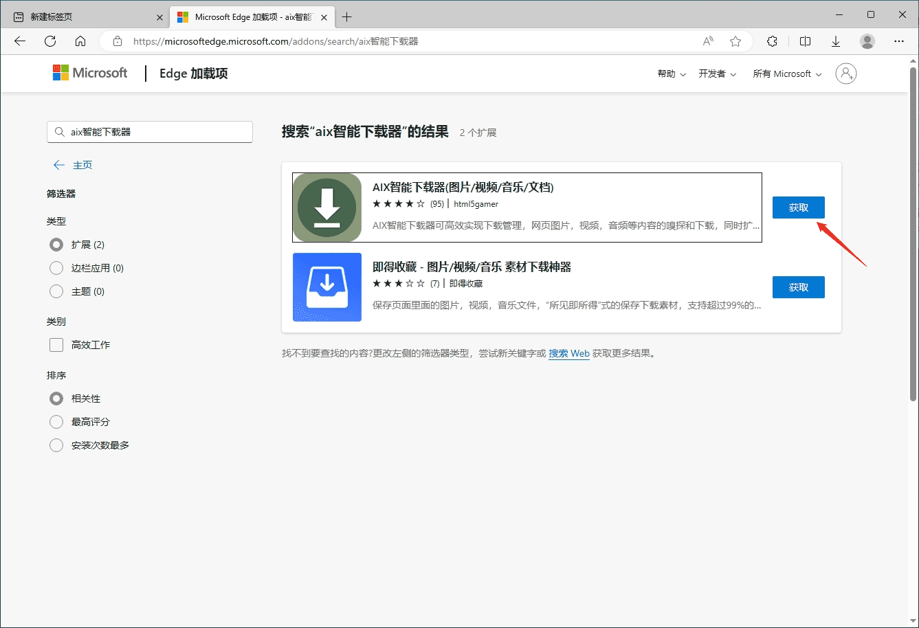 AIX智能下载器(图片/视频/音乐/文档)