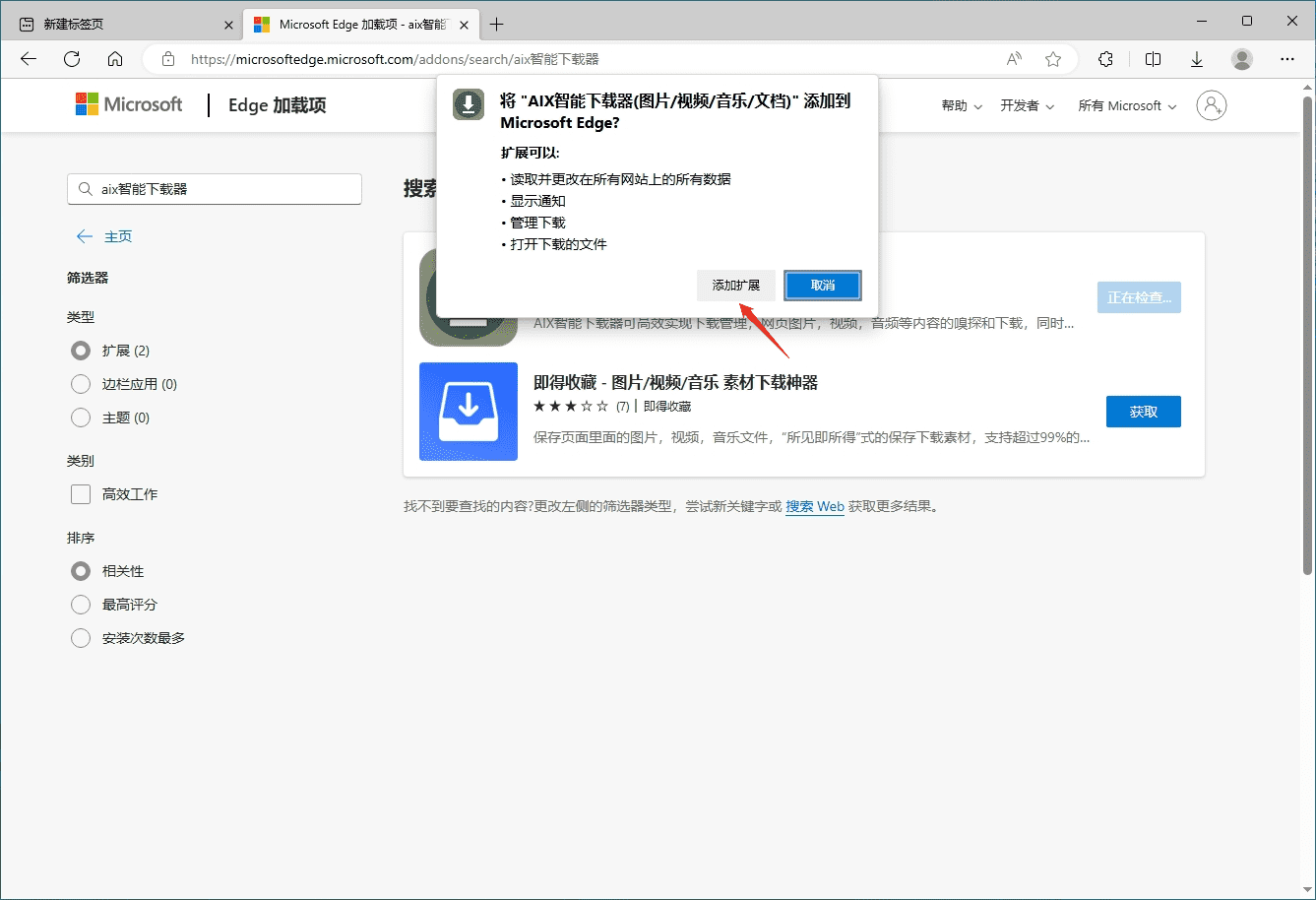 AIX智能下载器(图片/视频/音乐/文档)