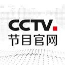 CCTV节目直播官网